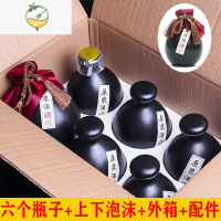 YICHENG陶瓷酒瓶套装空瓶白酒仿古一斤装古风密封家用小酒坛复古酒壶 陶瓷黑瓶6个+泡沫箱酒具