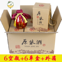 YICHENG陶瓷白酒瓶空瓶玻璃酒壶酒瓶包装全套密封酒坛自酿果酒瓶仿古酒罐 红玻璃烫金字 6瓶+6单盒+外箱酒具