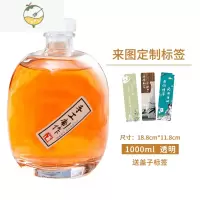 YICHENG果酒瓶青梅酒玻璃酒瓶空瓶强密封家用存酒果汁饮料瓶私人定制 1000ml-透明*1 送盖子标签酒具