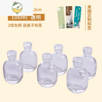 YICHENG果酒瓶青梅酒玻璃酒瓶空瓶强密封家用存酒果汁饮料瓶私人定制 100ML-透明*6 送标签酒具