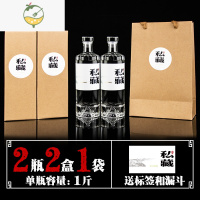 YICHENG玻璃酒瓶空瓶密封容器存自酿一斤装散白酒瓶子私人定制带礼盒 (1斤)高款酒瓶*2只+2盒+1袋(标签+漏酒具