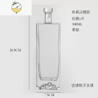 YICHENG玻璃泡酒瓶空瓶密封专用自酿容器果酒一斤装存白观云酒瓶子 山底款500ML-1个装酒具