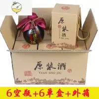 YICHENG陶瓷白酒瓶空瓶玻璃酒壶酒瓶包装全套密封酒坛自酿果酒瓶仿古酒罐 黑玻璃烫金字 6瓶+6单盒+外箱酒具