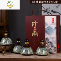 YICHENG陶瓷小酒瓶1斤3斤5斤白酒空酒壶装饰创意酒瓶密封存酒瓶子藏酒坛 1斤蘑菇清明图4个+礼盒送锁扣酒具