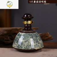 YICHENG陶瓷小酒瓶1斤3斤5斤白酒空酒壶装饰创意酒瓶密封存酒瓶子藏酒坛 1斤蘑菇清明图送锁扣酒具
