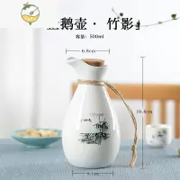 YICHENG一斤装陶瓷中式仿古白酒分酒器家用古风酒壶日式清酒酒具老式酒瓶 竹影[一斤装企鹅壶]
