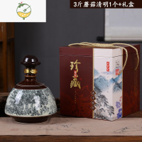 YICHENG陶瓷小酒瓶1斤3斤5斤白酒空酒壶装饰创意酒瓶密封存酒瓶子藏酒坛 3斤蘑菇清明1个+礼盒送锁扣酒具