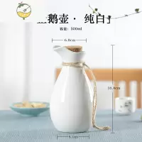 YICHENG一斤装陶瓷中式仿古白酒分酒器家用古风酒壶日式清酒酒具老式酒瓶 纯白[一斤装企鹅壶]