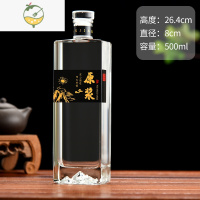 YICHENG好看酒瓶空瓶子定制白酒瓶子一斤装玻璃酒瓶密封家用存酒容器 透明观山 拍6只送漏斗酒具