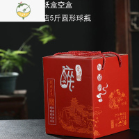 YICHENG景德镇陶瓷酒坛子酒瓶空瓶家用酒壶密封酒缸3斤5斤10斤装窖藏酒罐 5斤空礼盒(纸盒)酒具