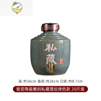 YICHENG景德镇陶瓷酒坛子家用密封10斤20斤30斤50斤装酒缸带龙头酒瓶酒壶 20斤绿色带龙头(高温窑变加厚)酒具