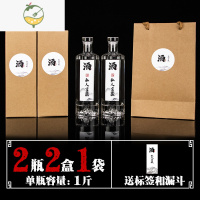 YICHENG玻璃酒瓶空瓶密封容器存自酿一斤装散白酒瓶子私人定制带礼盒 (1斤)高款酒瓶*2只+2盒+1袋(酒标签+酒具