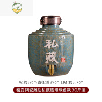 YICHENG景德镇陶瓷酒坛子家用密封10斤20斤30斤50斤装酒缸带龙头酒瓶酒壶 30斤绿色带龙头(高温窑变加厚)酒具