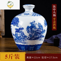 YICHENG景德镇密封家用陶瓷酒坛子5斤装宫廷风空酒瓶原浆白酒缸存酒专用 5斤八仙+送热缩膜酒具