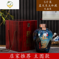 YICHENG景德镇密封家用陶瓷酒坛子5斤装宫廷风空酒瓶原浆白酒缸存酒专用 5斤蓝天生玉私藏礼盒装酒具