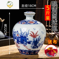 YICHENG装陶瓷酒瓶密封瓷瓶酒坛酒罐圆球瓶酒缸酒壶青花瓷坛低价 521平盖酿酒图带红布酒具