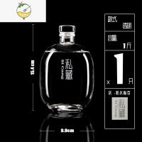 YICHENG酒瓶空瓶玻璃密封自酿葡萄一斤包装私藏定制专用窖存白酒瓶子 (1斤)圆肚-透明*1(银色防水瓶签)酒具