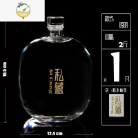 YICHENG酒瓶空瓶玻璃密封自酿葡萄一斤包装私藏定制专用窖存白酒瓶子 (2斤)大号-透明*1(金色防水瓶签)酒具