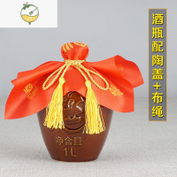 YICHENG酒坛小酒瓶1陶瓷2酒壶3罐5坛子10五十空瓶子一斤装二白酒陶瓷密封 1斤含红布+流苏酒具