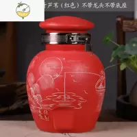 YICHENG景德镇陶瓷酒坛子仿古10斤20斤30斤50斤泡酒瓶白酒壶酿酒缸带龙头 5斤(红)芦苇无孔带锁扣无底座酒具