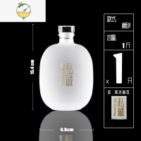 YICHENG酒瓶空瓶玻璃密封自酿葡萄一斤包装私藏定制专用窖存白酒瓶子 (1斤)圆肚-磨砂*1(金色防水瓶签)酒具