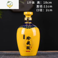 YICHENG陶瓷酒瓶 5斤3斤1斤装珍藏原浆封坛酒壶家用泡酒坛子存酿酒密封罐 1斤珍藏版 黄瓶送锁扣酒具