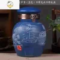 YICHENG景德镇陶瓷酒坛子仿古10斤20斤30斤50斤泡酒瓶白酒壶酿酒缸带龙头 5斤(蓝)芦苇无孔带锁扣无底座无酒具
