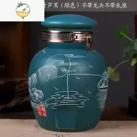 YICHENG景德镇陶瓷酒坛子仿古10斤20斤30斤50斤泡酒瓶白酒壶酿酒缸带龙头 5斤(绿)芦苇无孔带锁扣无底座酒具