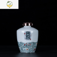 YICHENG景德镇陶瓷空酒瓶酒坛1斤2斤3斤5斤创意设计私人定制酒坛 酿酒坛(一斤装301色)酒具