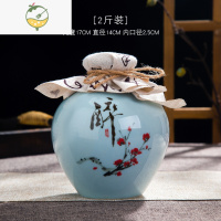 YICHENG景德镇陶瓷酒瓶1斤2/3/5斤10斤空瓶密封白酒壶小酒坛存酒藏酒送礼 2斤蓝醉梅酒瓶 送热缩膜酒布酒具