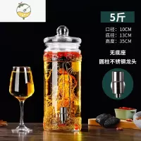 YICHENG加厚人参泡酒坛子泡酒专用酒瓶家用5斤青梅果酒酿酒容器 5斤+不锈钢龙头酒具