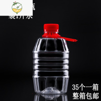 YICHENG小酒壶塑料酒桶一斤装米酒瓶子密封二两半1斤装100 500毫升老酒瓶35个酒具