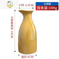 YICHENG陶瓷酒瓶套装空瓶白酒仿古一斤装古风密封家用小酒坛复古酒壶 ※分酒器1个※100ml容量 +运费险酒具