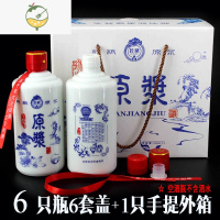 YICHENG青花瓷酒瓶白瓷原浆酒白酒瓶装一斤6瓶手提箱包装可定制空酒瓶子 6只青花瓷瓶中断撕拉红盖+手提箱酒具