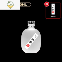 YICHENG白酒瓶玻璃空瓶密封一斤装创意专用果汁瓶小酒瓶分装果酒瓶子酒具 磨砂250ml
