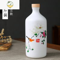 YICHENG陶瓷酒瓶一斤装景德镇酒坛子创意装饰中式酒壶密封空瓶白酒瓶家用 1斤吉祥如意[水墨瓶]-白玉兰瓶酒具