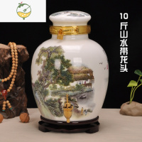 YICHENG景德镇陶瓷酒坛子10/20/30斤装高白薄胎带龙头摆件泡酒罐酒缸酒瓶 粉彩山水10斤带水龙头酒具