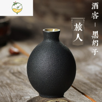 YICHENG中式小酒壶空酒瓶酒坛子仿古风半斤三两陶瓷酒坛白酒粗陶家用复古 旅人 三两,9.5*7.3cm酒具