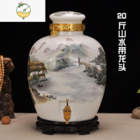 YICHENG景德镇陶瓷酒坛子10/20/30斤装高白薄胎带龙头摆件泡酒罐酒缸酒瓶 粉彩山水20斤带水龙头酒具