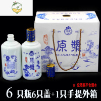 YICHENG青花瓷酒瓶白瓷原浆酒白酒瓶装一斤6瓶手提箱包装可定制空酒瓶子 6只青花瓷瓶蓝色烫金盖+手提箱酒具