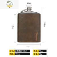 YICHENGsiverant纯钛酒壶户外旅行便携随身钛金属酒瓶小型迷你酒瓶 深棕色--皮套220ML酒壶酒具