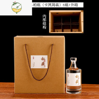 YICHENG白酒瓶空瓶玻璃酒瓶一斤装密封家用装酒容器定制酒标礼盒包装 500ML柏瓶(卡其简装) 6瓶1箱酒具