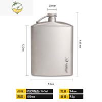 YICHENGsiverant纯钛酒壶户外旅行便携随身钛金属酒瓶小型迷你酒瓶 浅灰色--磨砂260ML酒壶酒具