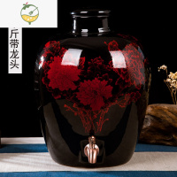 YICHENG景德镇陶瓷酒坛子酒瓶20斤30斤50斤装泡酒坛酒罐窖藏家用酒壶酒缸 20斤黑釉牡丹带铜色不锈钢龙头酒具