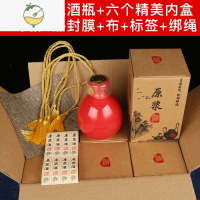 YICHENG陶瓷白酒瓶空瓶玻璃酒壶酒瓶包装全套密封酒坛自酿果酒瓶仿古酒罐 6瓶红色陶瓷瓶+6内盒+外箱 送手提袋酒具
