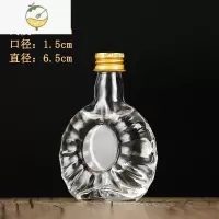 YICHENG小酒瓶空瓶50玻璃瓶分装油空瓶 创意定制酒标一两洋酒瓶 50ml XO瓶 20个酒具