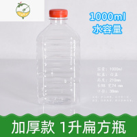 YICHENG2斤装塑料瓶1塑料瓶二斤装塑料瓶透明塑料瓶空瓶空瓶子酒瓶加厚 1000毫升方瓶- 红盖—36个酒具