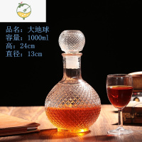 YICHENG优惠便宜玻璃红酒瓶子空瓶醒酒器葡萄酒 装饰洋酒瓶 1000毫升地球酒具