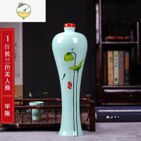 YICHENG陶瓷酒瓶1斤套装饰空瓶杯子摆件创意密封定制家用小酒壶礼盒 1斤装兰色荷为贵美人瓶——单瓶酒具