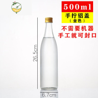 YICHENG酒瓶空瓶玻璃一斤装透明白酒瓶500牛栏山二锅头瓶密封 定制 500ml瓶+手拧铝盖(金色)40只 送酒酒具